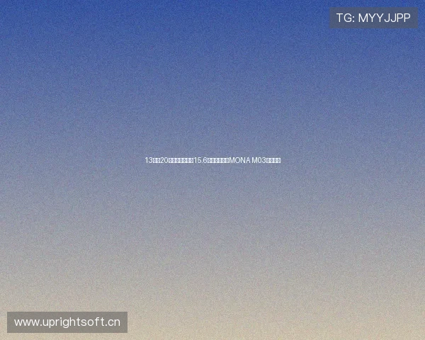 13万买20来万的体验,配15.6寸大屏,小鹏MONA M03新车解析